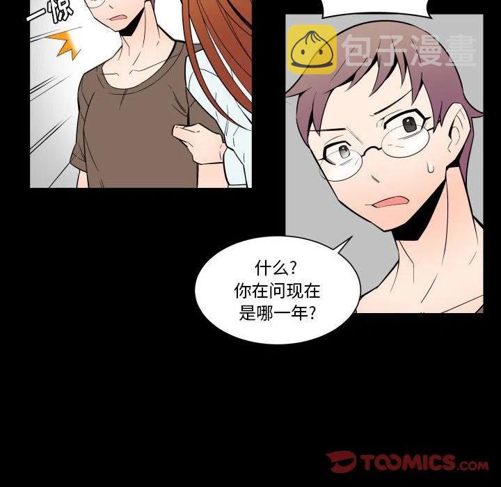 EAT ME!漫画,292图