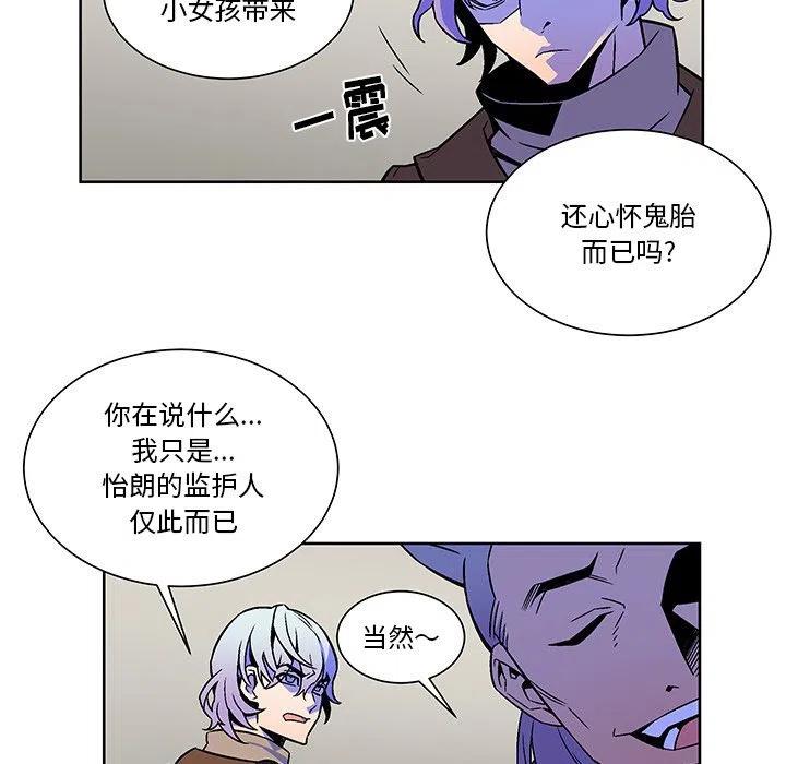 EAT ME!漫画,201图