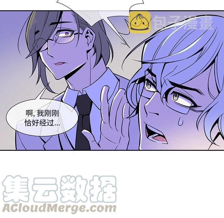 EAT ME!漫画,111图