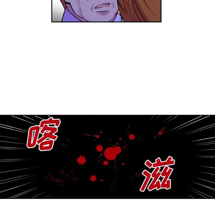 EAT ME!漫画,42图
