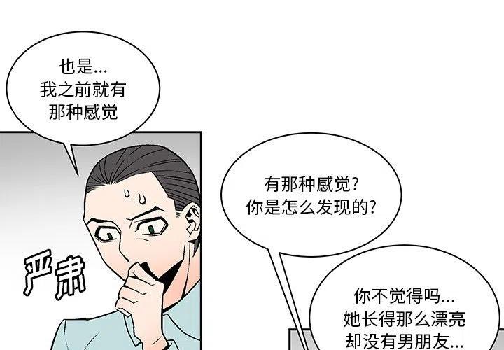 EAT ME!漫画,181图
