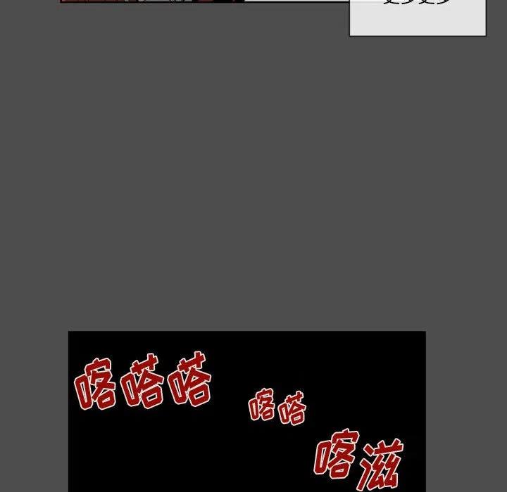 EAT ME!漫画,282图