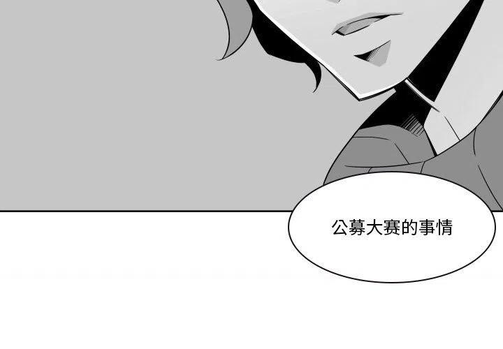 EAT ME!漫画,321图