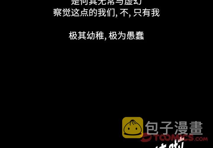 EAT ME!漫画,232图