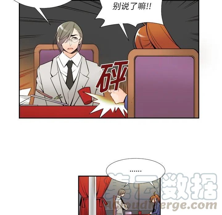EAT ME!漫画,71图