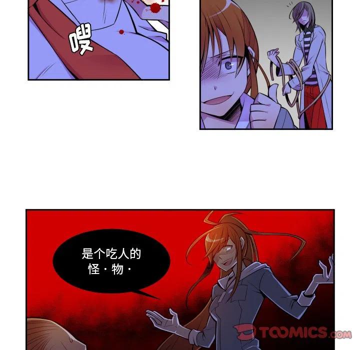 EAT ME!漫画,41图