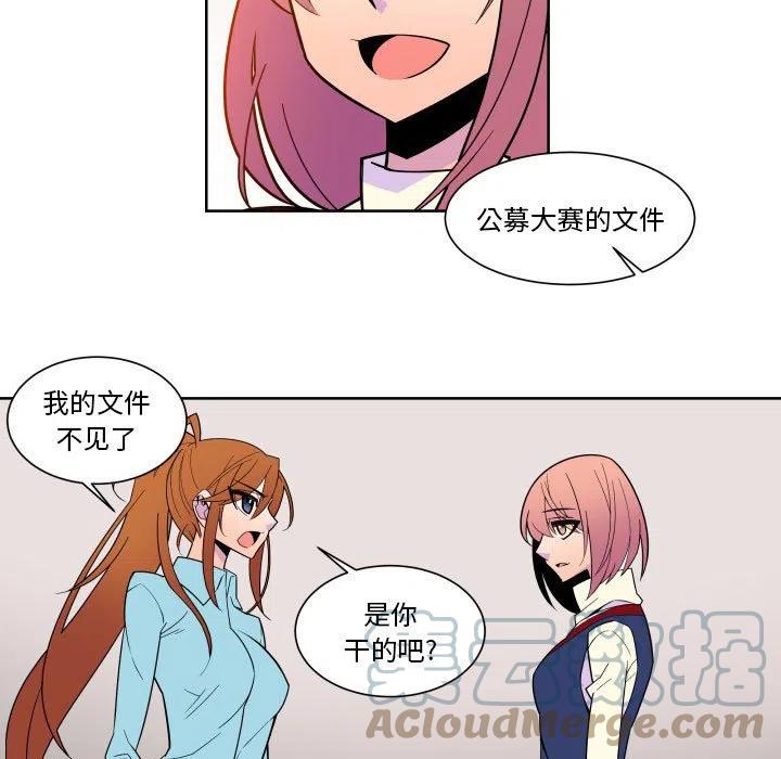 EAT ME!漫画,311图