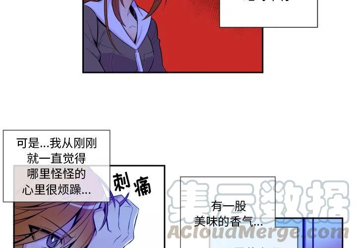EAT ME!漫画,42图
