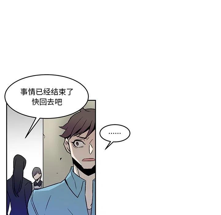 EAT ME!漫画,161图