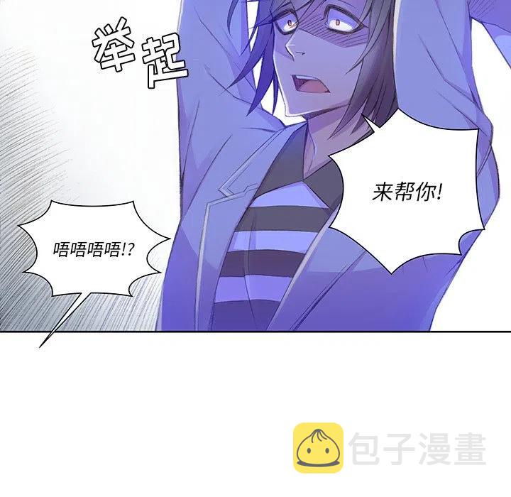 EAT ME!漫画,32图