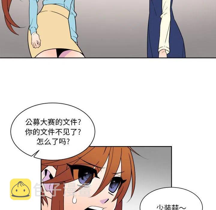 EAT ME!漫画,312图