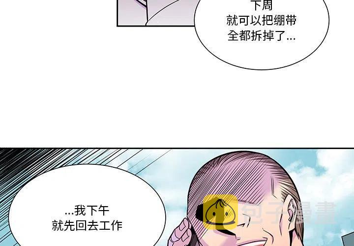 EAT ME!漫画,91图