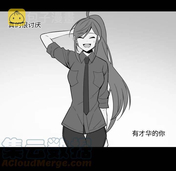 EAT ME!漫画,331图