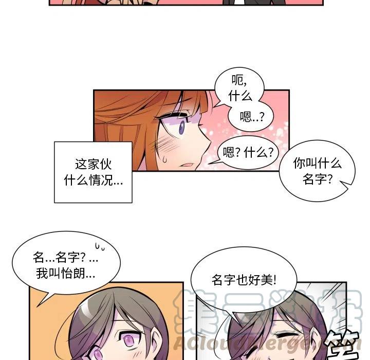 EAT ME!漫画,61图