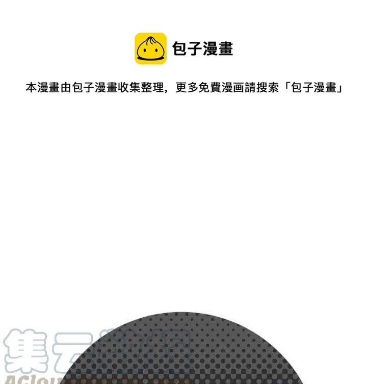 EAT ME!漫画,141图