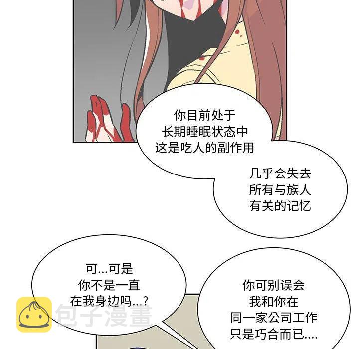 EAT ME!漫画,212图