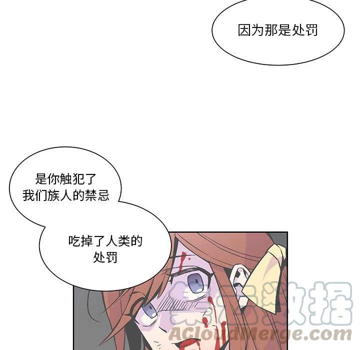 EAT ME!漫画,211图