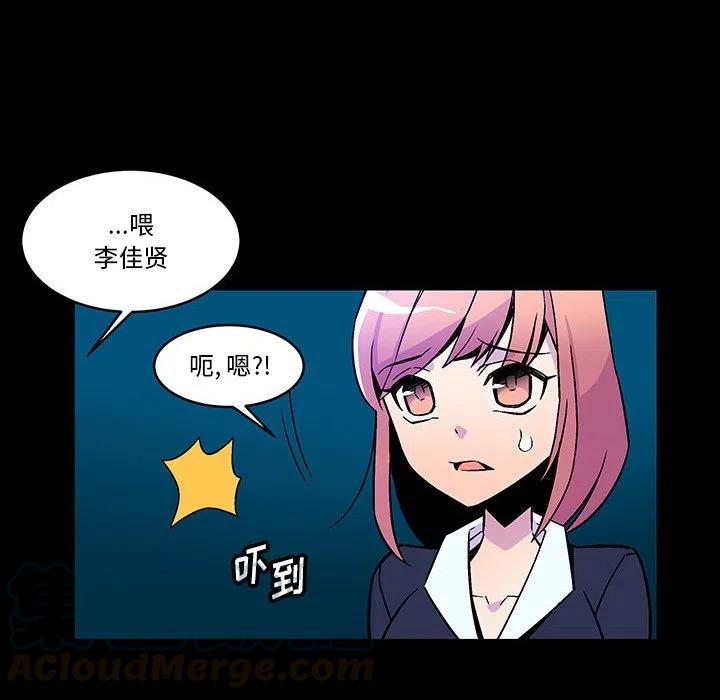 EAT ME!漫画,172图