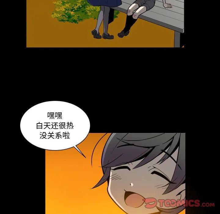 EAT ME!漫画,282图