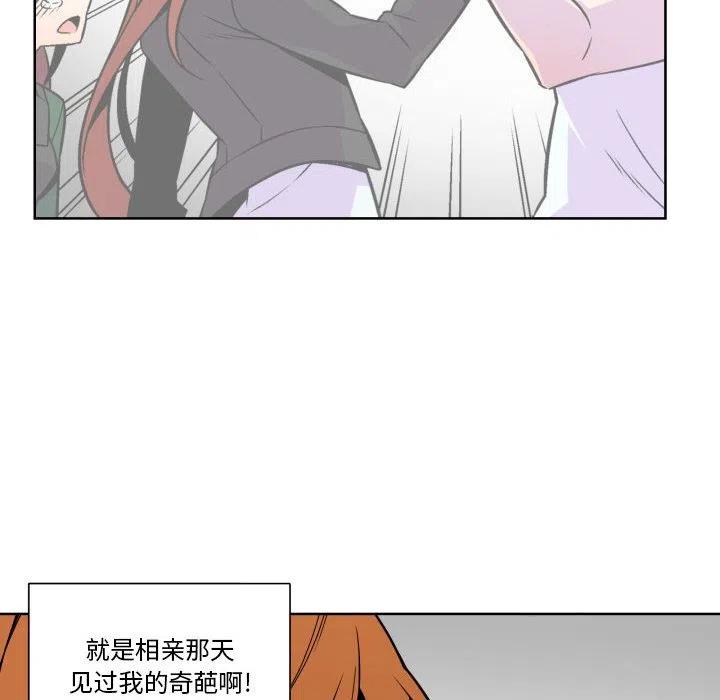 EAT ME!漫画,262图