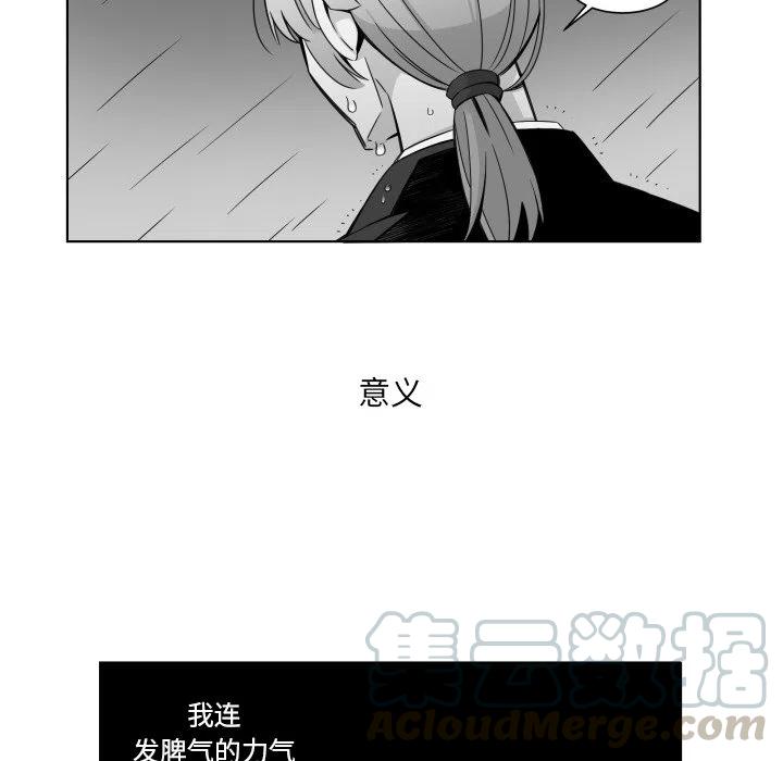 EAT ME!漫画,241图