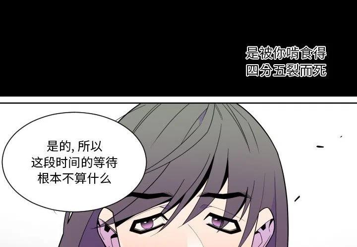 EAT ME!漫画,302图