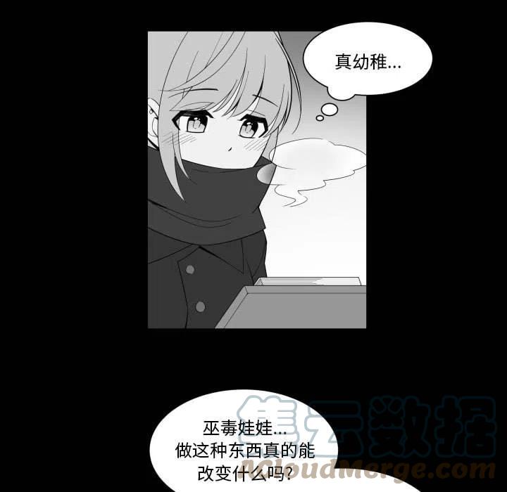 EAT ME!漫画,331图