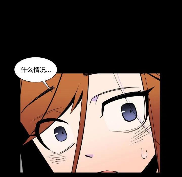 EAT ME!漫画,291图