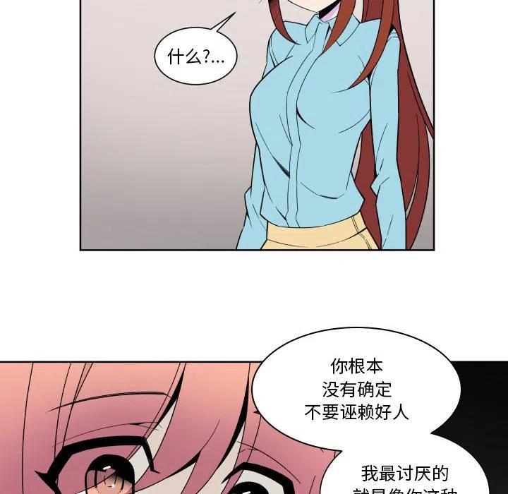 EAT ME!漫画,312图