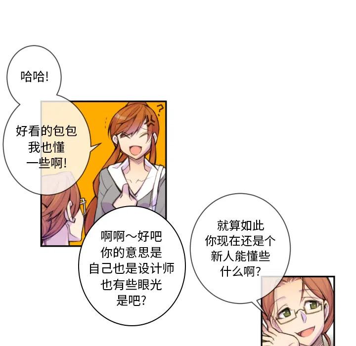 EAT ME!漫画,11图