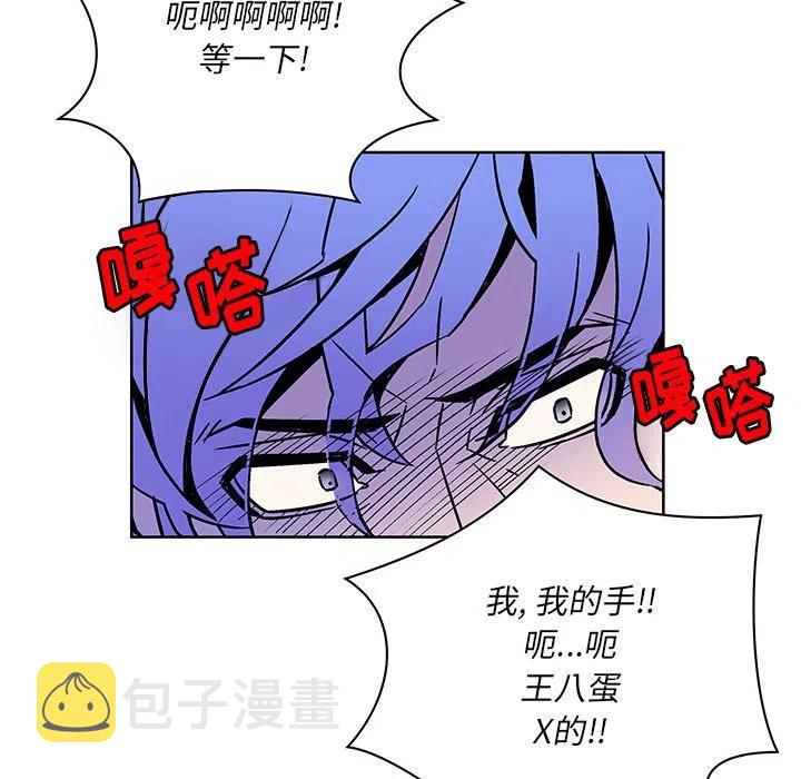 EAT ME!漫画,202图