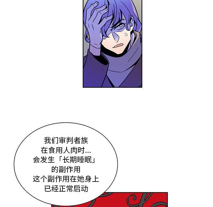 EAT ME!漫画,202图
