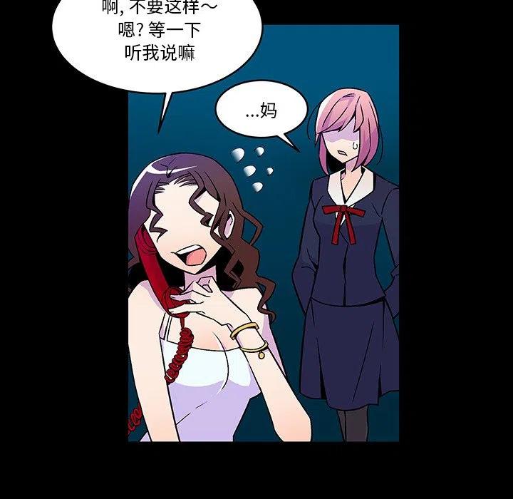 EAT ME!漫画,171图