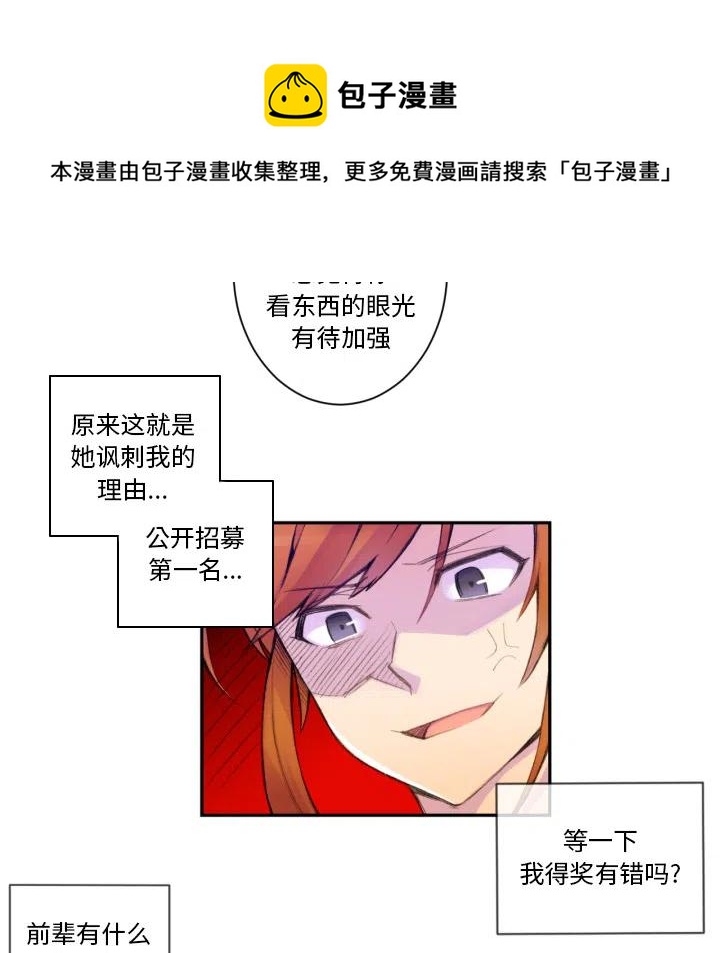 EAT ME!漫画,12图
