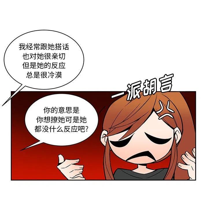 EAT ME!漫画,181图