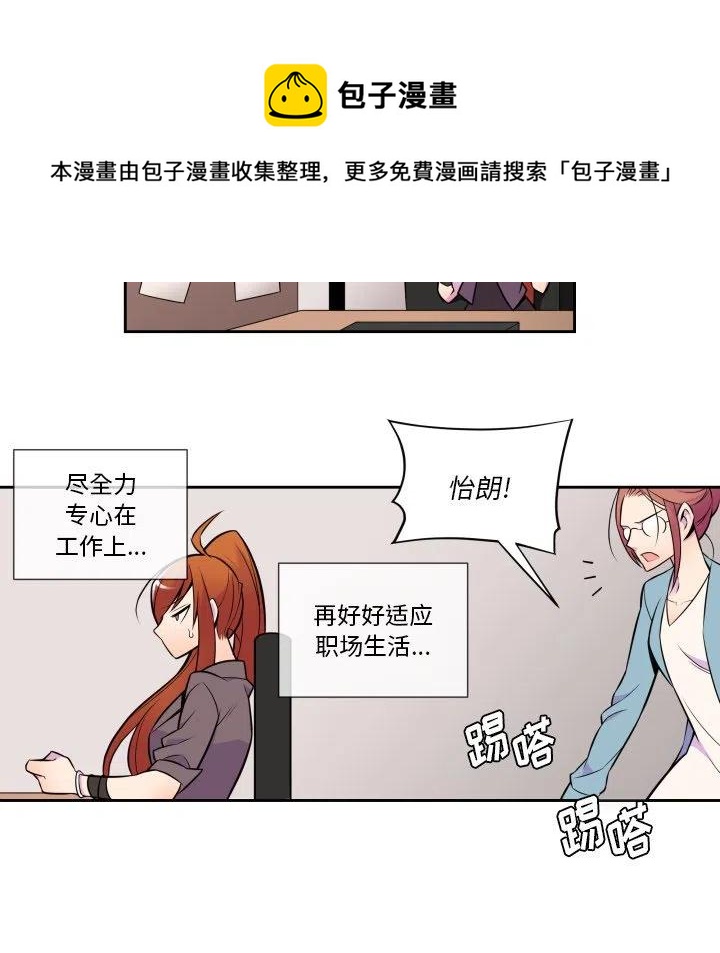 EAT ME!漫画,91图