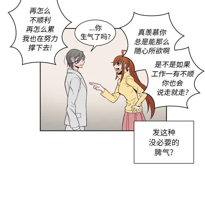 EAT ME!漫画,272图