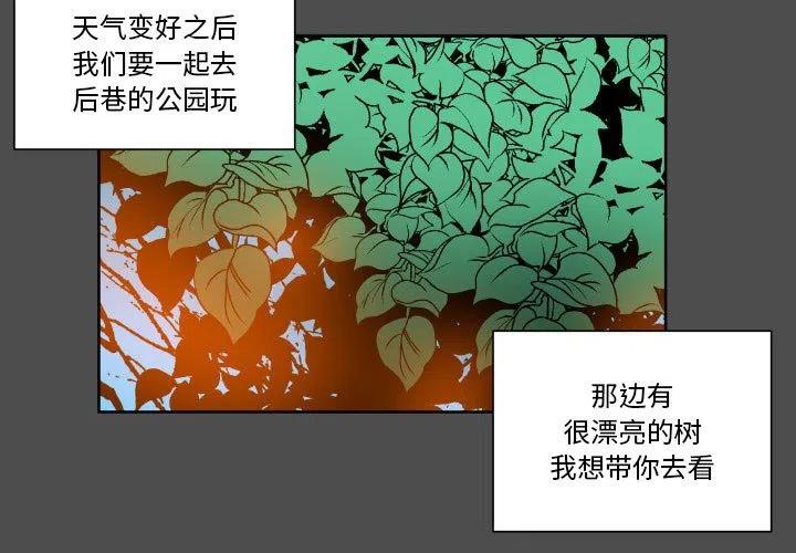 EAT ME!漫画,281图