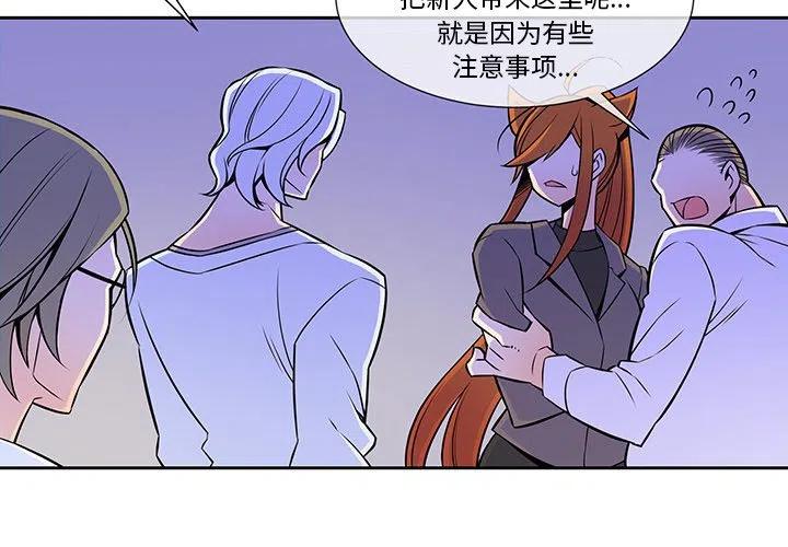 EAT ME!漫画,111图