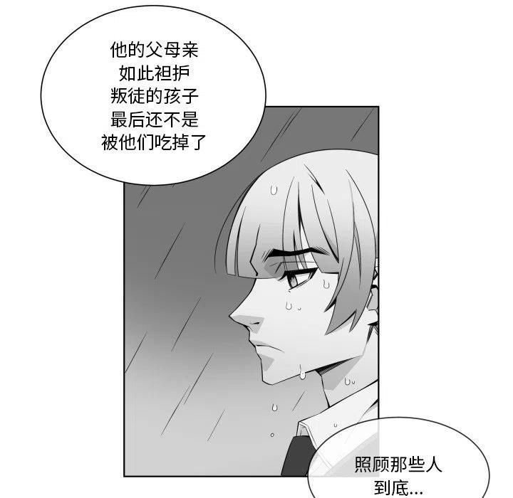 EAT ME!漫画,241图