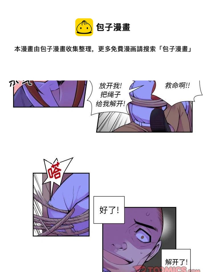 EAT ME!漫画,41图