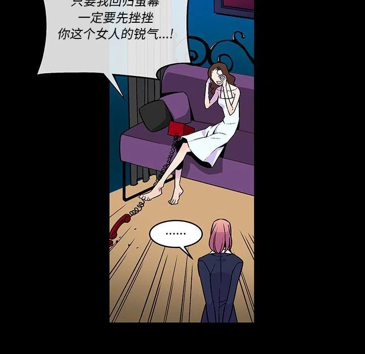 EAT ME!漫画,171图