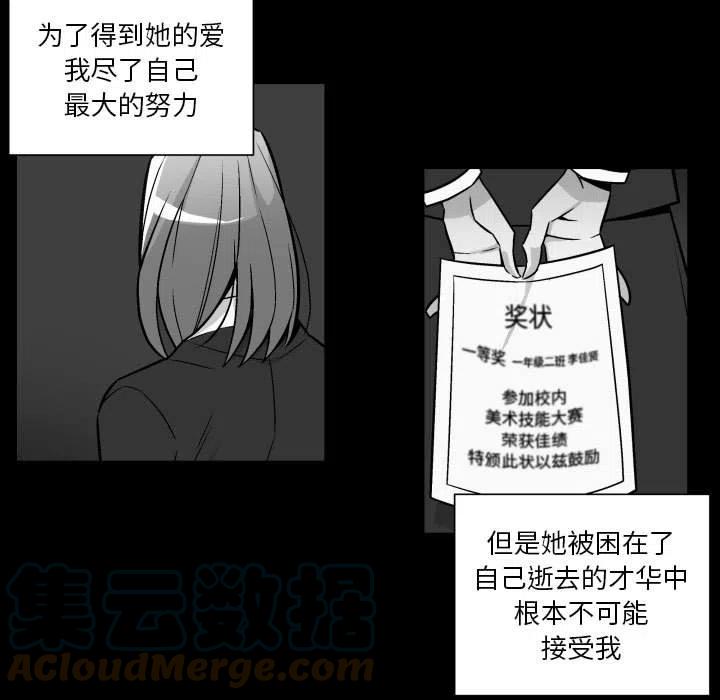 EAT ME!漫画,331图