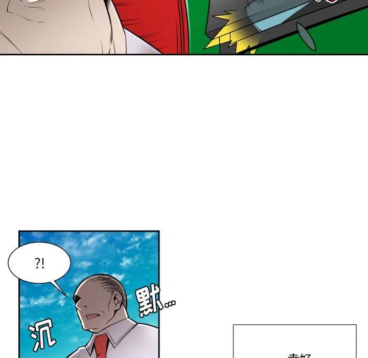 EAT ME!漫画,102图