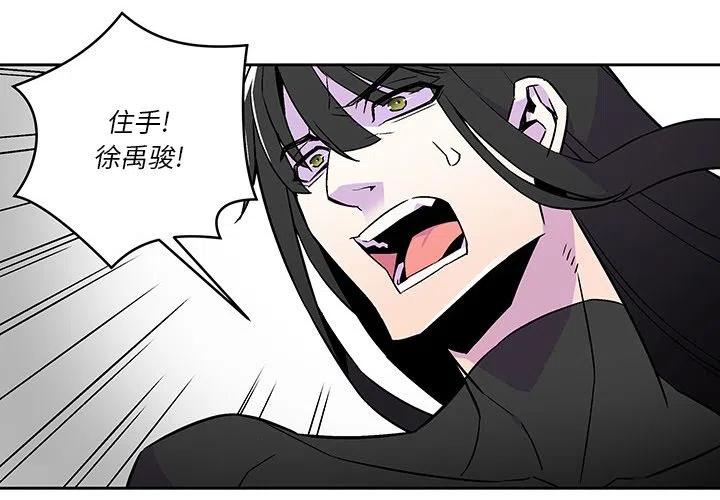 EAT ME!漫画,161图