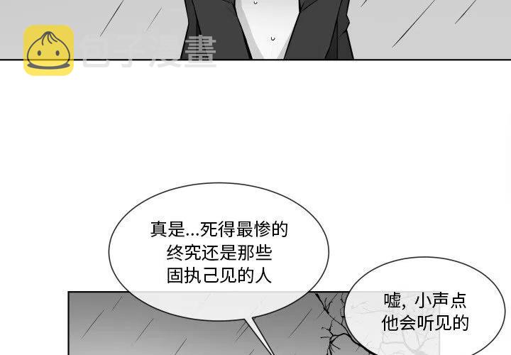EAT ME!漫画,241图