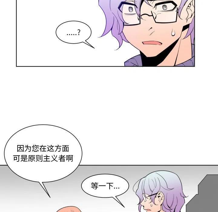 EAT ME!漫画,321图