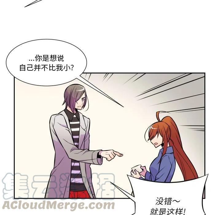 EAT ME!漫画,81图