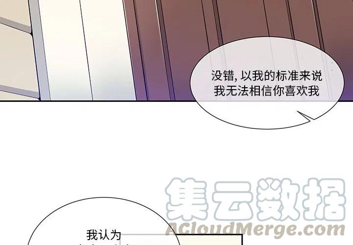 EAT ME!漫画,122图