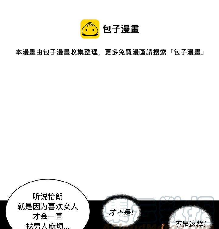 EAT ME!漫画,181图